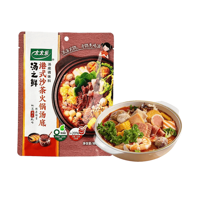 Hong Kong Style Satay Hot Pot Soup Base, 7.05 oz