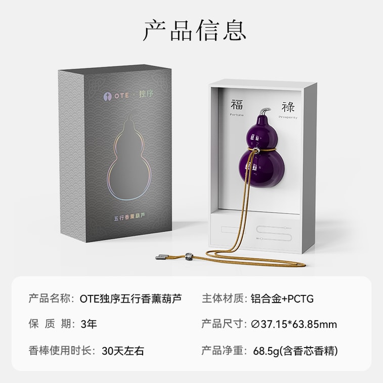 Solo Series Joint-Design Scented Gourd Ornament  Fragrance Gift. 9-Step Disappearing Fire Purple  Earth.1 Piece. 5
