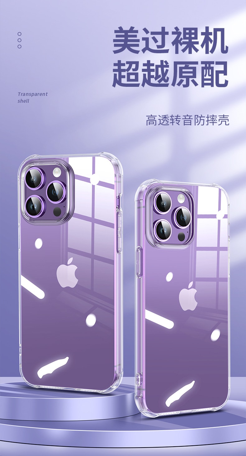 【中国直邮】 RAMBLE 苹果手机壳 防摔壳 透明 气囊手机套 适用于 苹果手机壳 适用于苹果iPhone14plus/个 防摔壳 透明 气囊手机套iPhone14plus