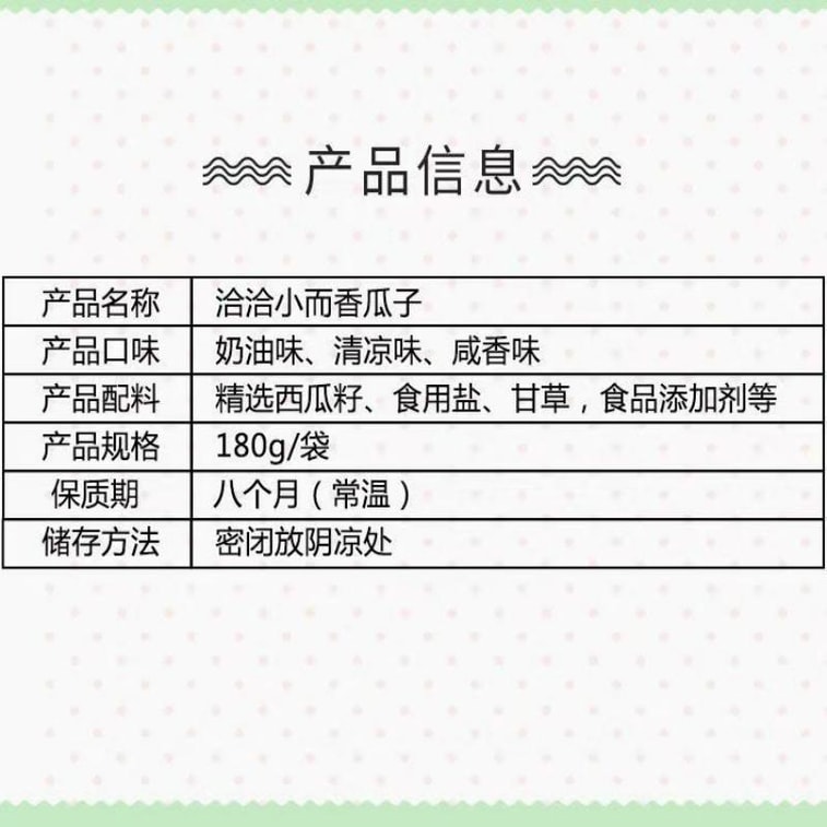 [중국 직배송] 차차 멜론씨, 오리지널 맛 & 오향 해바라기씨, 스낵 및 구운 과일 소포장, 차차 멜론씨와 해바라기씨 [씹을수록 향이 더욱 진해집니다] 22g*10팩 3