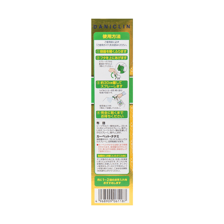 【Hot&New】Dust Mite Repellent & Allergen Sterilization Spray fragrance free, 8.5 fl oz 11