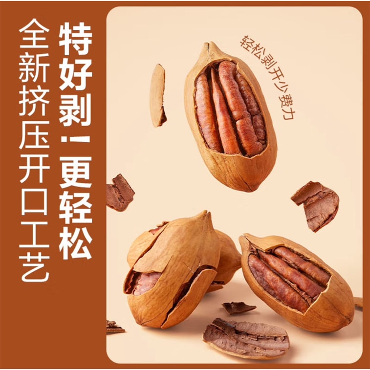 Pecan Milk Flavor Dry Fruits Nut Snack Food 120g 3