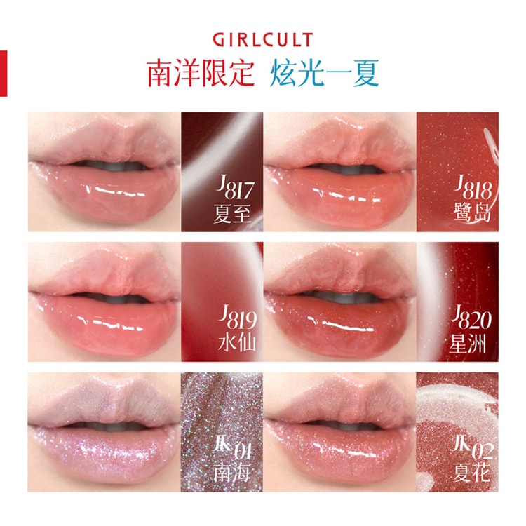 Phantom Mirror Lip Gloss Transparent Layering Mirror-Like