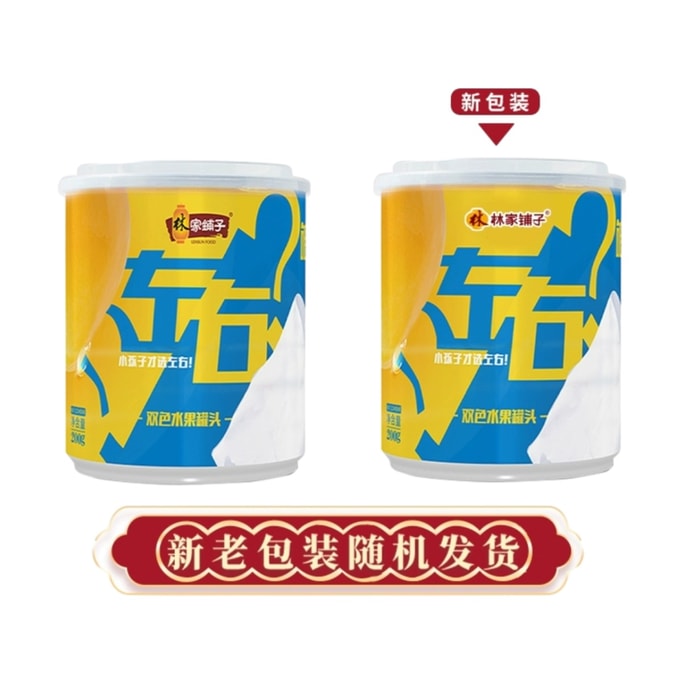 【中國直郵】 林家鋪子 左右雙色水果罐頭黃桃罐頭200g*1罐