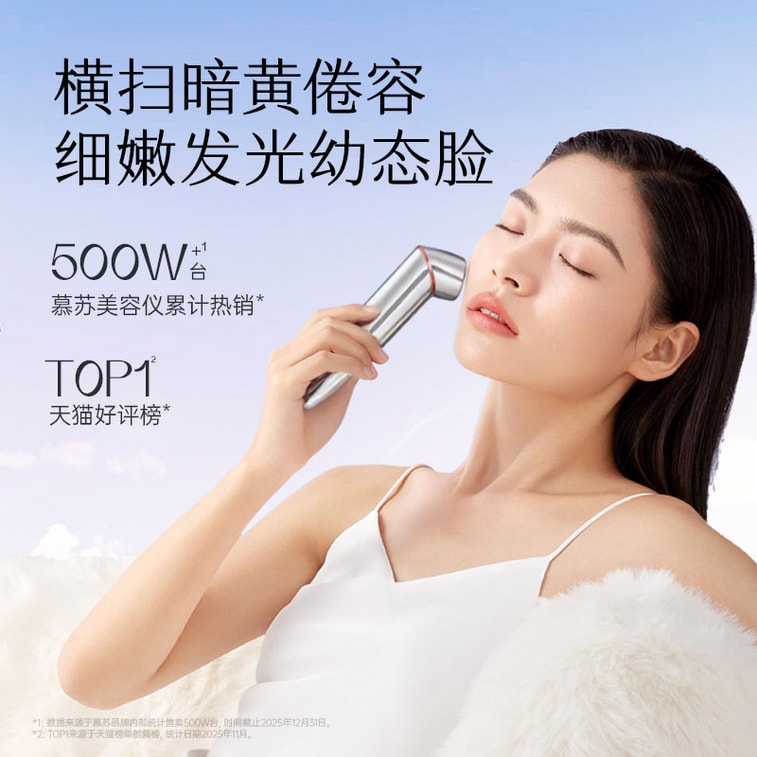 【北美獨家首發送凝膠】 Mesmooth慕蘇小冰鯨射頻美容儀器家​​用臉部提拉緊緻神器眼部冰敷按摩儀嫩膚水光儀流光銀 1件 5