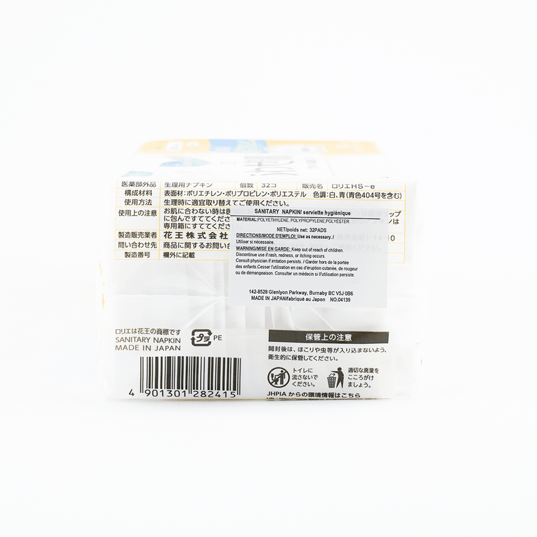 日本KAO花王 LAURIER樂而雅 F超薄超透氣系列 敏感肌適用棉柔衛生棉 日用加長護墊170mm 32片入 @COSME大賞第一位 12