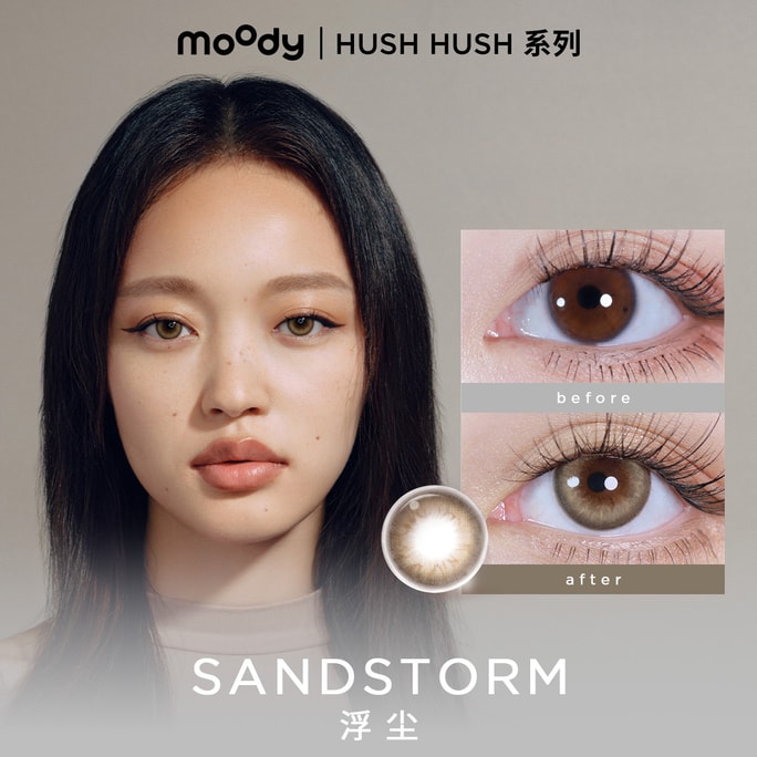 Hush Hush Collection Sandstorm Daily Contact Lenses 10pcs