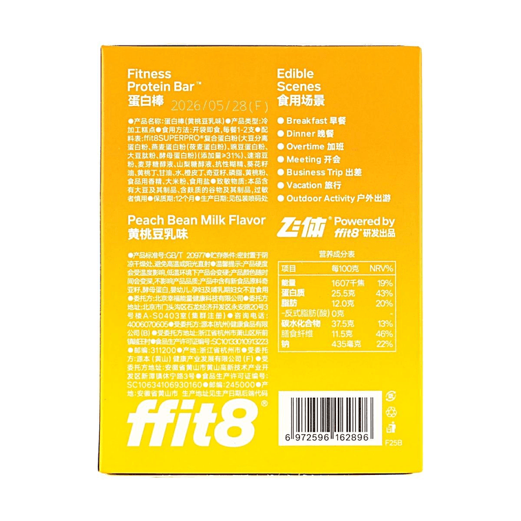ffit8 水果味蛋白棒 黃桃豆乳味 150g【高蛋白 高膳食纖維 0反式脂肪】6條裝 5