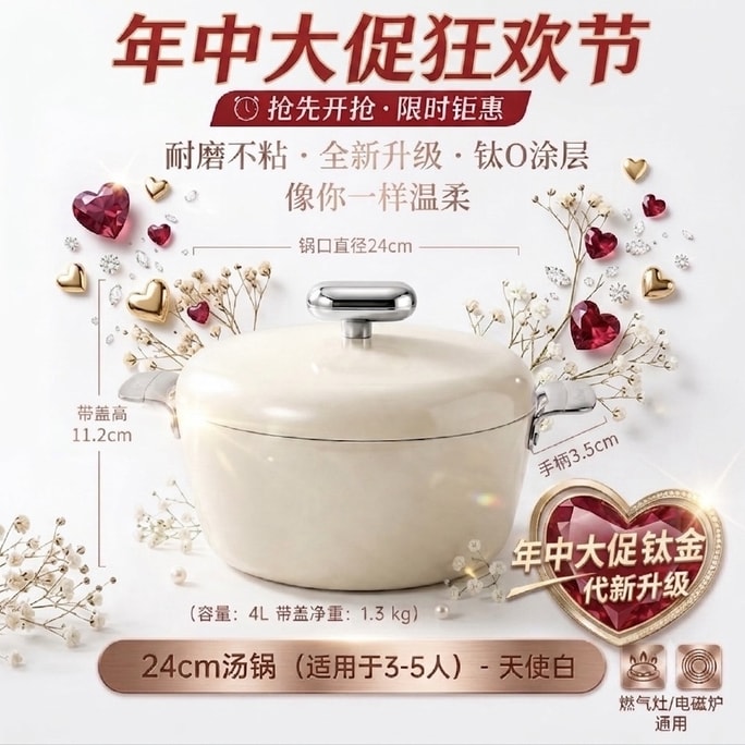 Micro Pressure Stew Pot Non-stick white 24cm