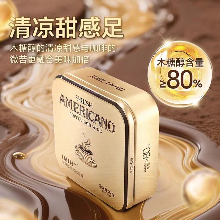 【中國直郵】 IMINT 無糖冰美式咖啡糖小方盒 32g*1盒 4