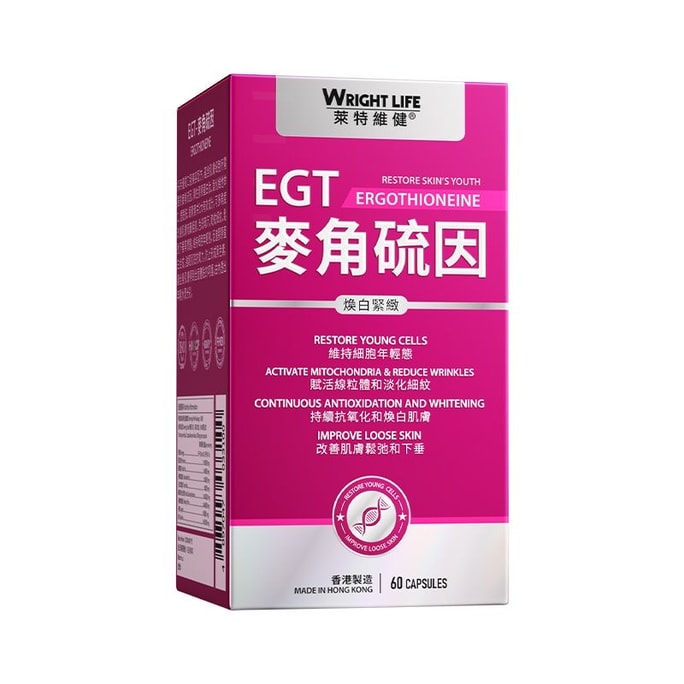 Ice Skin Chiral Purity L Ergothioneine Oral Time Capsule Brightening 60 Capsules/box