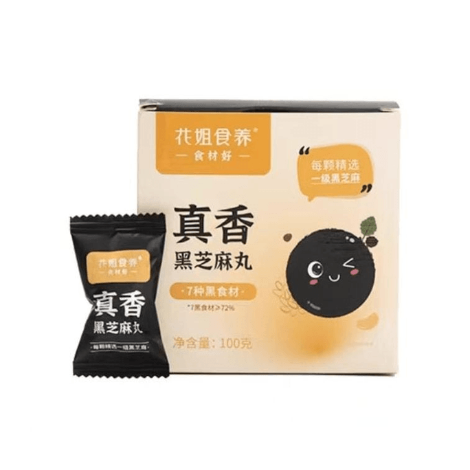 【中國直郵】 花姐食養 真香黑芝麻丸 即食芝麻球 手工高鈣零食養生丸 100g