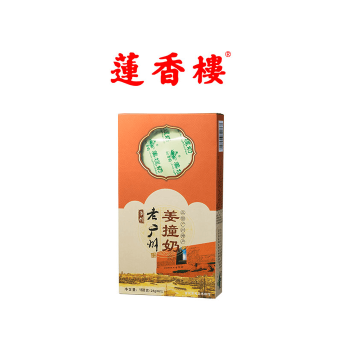 [중국에서 온 다이렉트 메일] LIANXIANGLOU Lianxianglou 생강 우유 [옛 광저우 특산품] 캐주얼 스낵