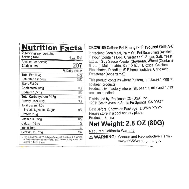 장어 카바야끼 맛 콘칩, 76g 5