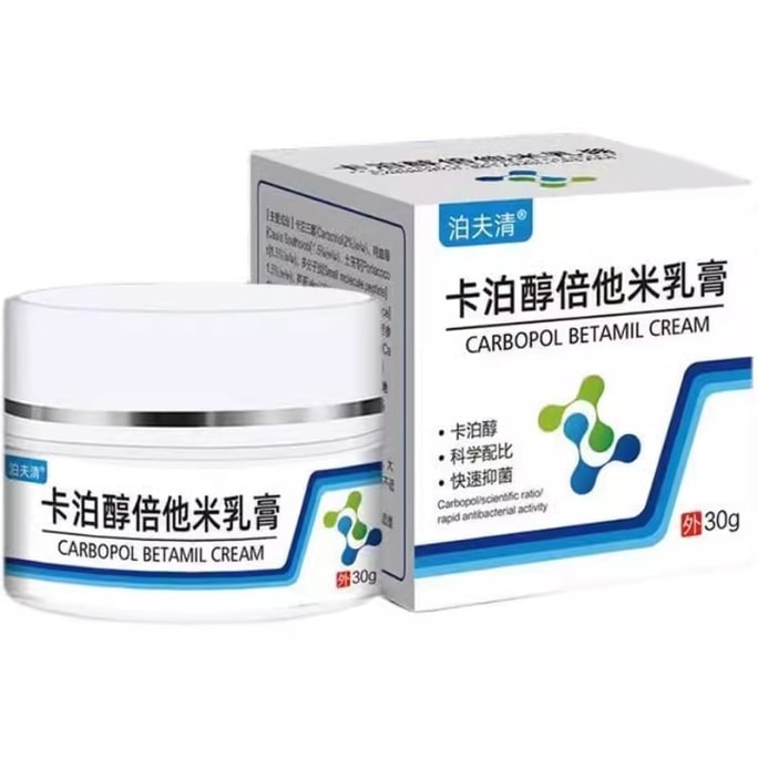 【中国直邮】泊夫清 卡泊淳倍他米软膏 牛皮癣银屑病顽固湿疹皮炎皮肤瘙止痒膏药 30g/盒
