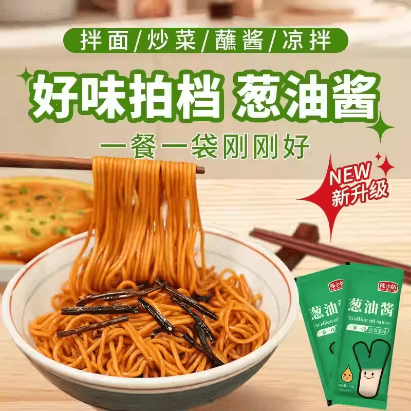 【中国直邮】 陈小姑 葱油拌面酱调料包 正宗葱香味酱料调味包*1包200克内含10小包