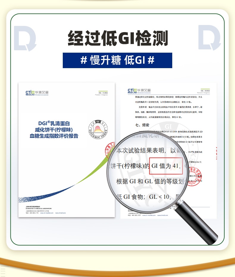 DGI 低GI乳清蛋白棒豆乳威化餅乾充能無糖精代餐飽腹糖友零食檸檬味252g