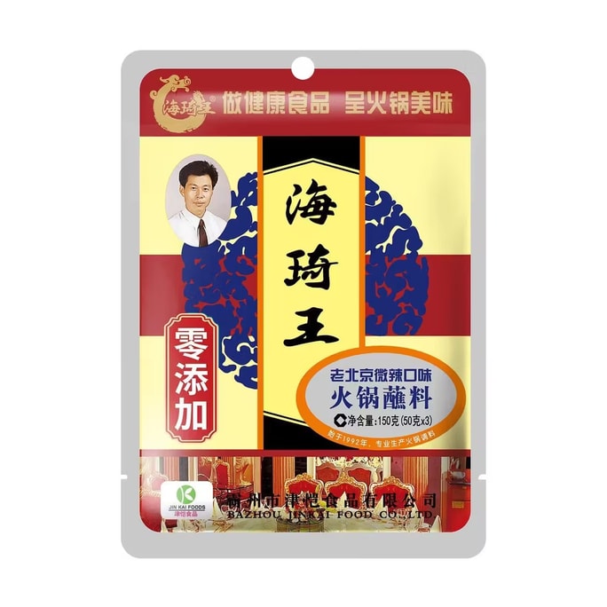 Hot Pot Dip Sauce, Old Beijing Sesame Paste, Hot Pot, Barbecue, Roasted Meat, Spicy Hot Pot, Boiled Meat, Stuffed Skewer, Dip Sauce, Old Beijing Mild Spicy Flavor，150g