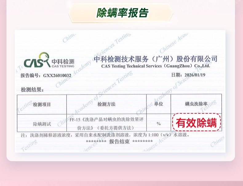 【中國直郵】 水衛士 洗衣機清潔消毒液洗衣機槽清潔劑滾筒波輪養護液殺菌免浸泡 升級版-1瓶裝【除菌除蟎】