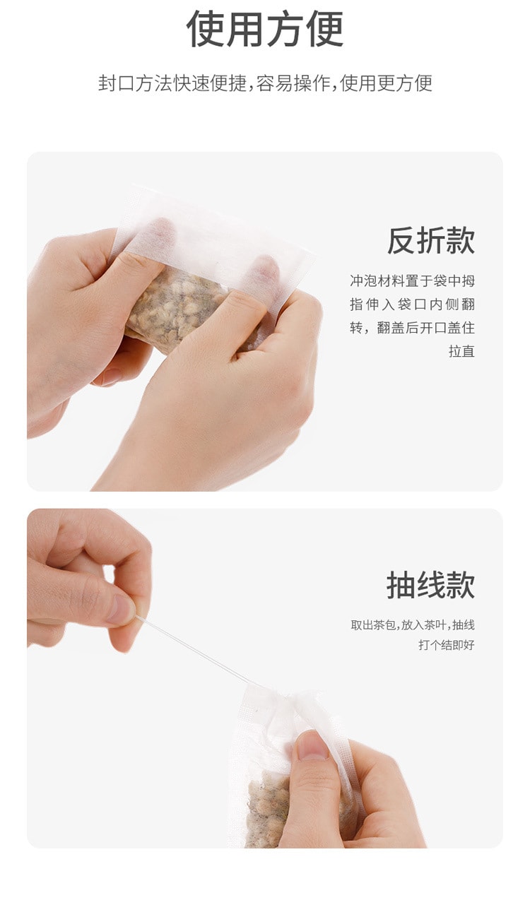 FaSoLa 一次性茶包袋 抽線款 100枚/袋 中藥紗布 滷料過濾 滲透性好【玉米纖維材質 更健康 非塑料】
