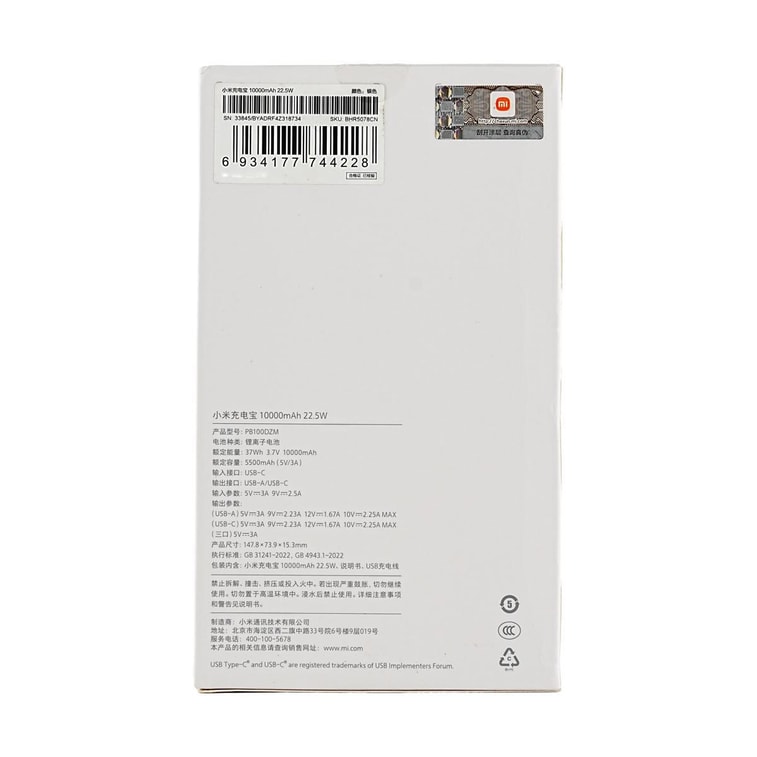 小米 米家充电宝充电器 银色 10000mAh 22.5W 5