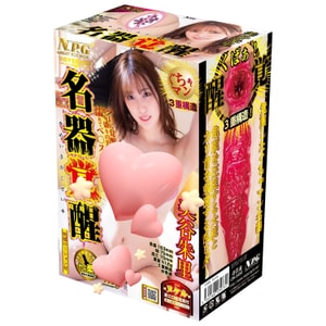 The Awakening of a Famous Instrument - Akari Mitani - 1 Piece