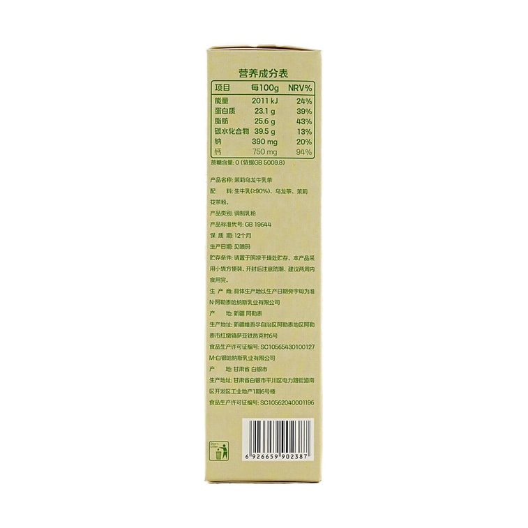 Jasmine Oolong Milk Tea Low Calories 0 Sugar 3.52 oz 5