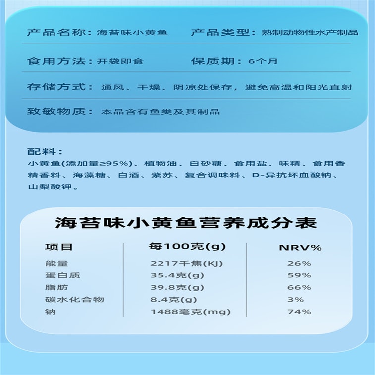 [중국 직배송] 마류지 바삭한 노란조기, 바로 먹을 수 있는 바삭한 건어물, 김맛, 매콤한 해산물 스낵, 30g*6봉지 [빨간색 3봉지, 파란색 3봉지] 6