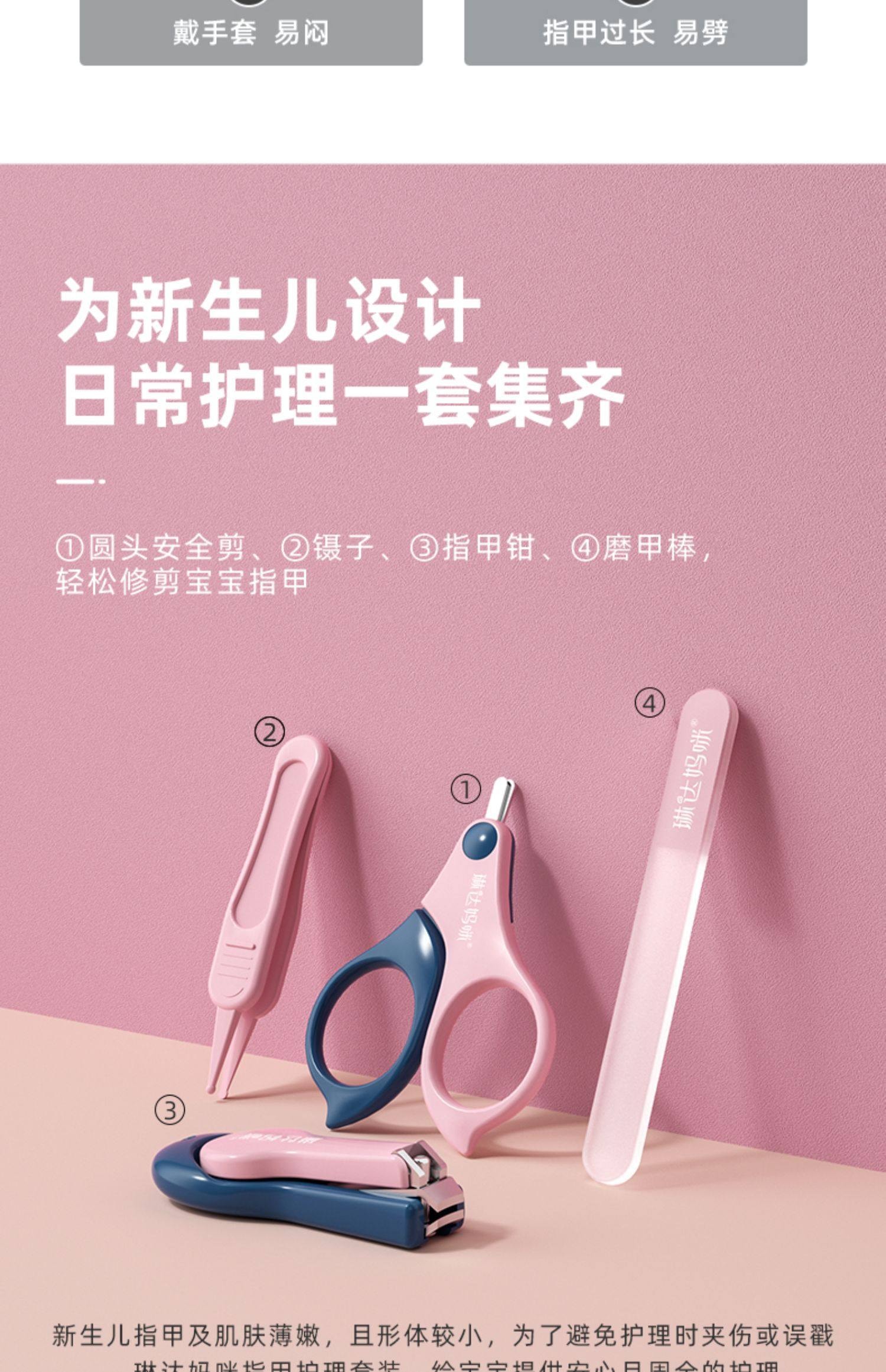 【中国直邮】 琳达妈咪 升级婴儿指甲剪套装宝宝新生儿童品防夹肉指甲刀钳四件套 粉色1套装