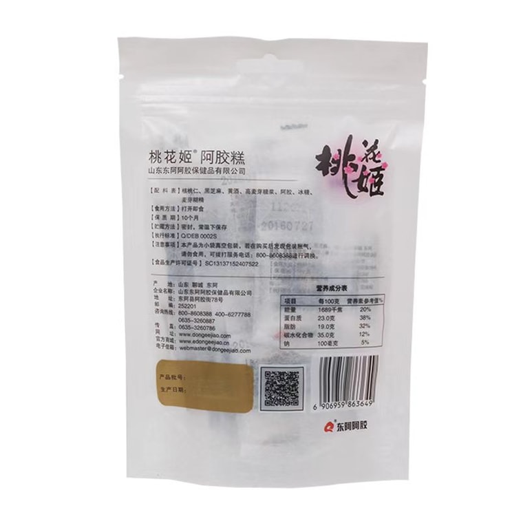 东阿阿胶 阿胶第一品牌桃花姬阿胶糕纯手工阿胶膏补血养血 美容养颜40g 9