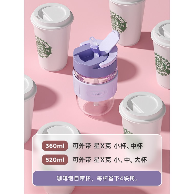 [중국에서 다이렉트 메일] RELEA 바이오텍 유리 컵 with 빨대 360ml 프로스트 파우더 1개 휴대용 커피 컵 7