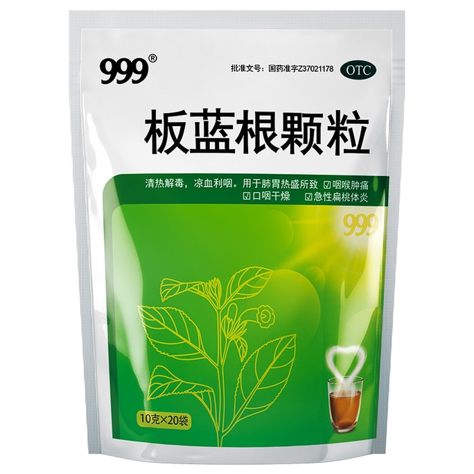 Banlangen granules clear heat and detoxify sore throat 10g * 20 bags