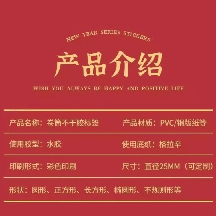 [中国直送] Youquyoupin Fu キャラクターステッカー - シームレス レッド 封筒シーリングステッカー 中国風 500枚 3