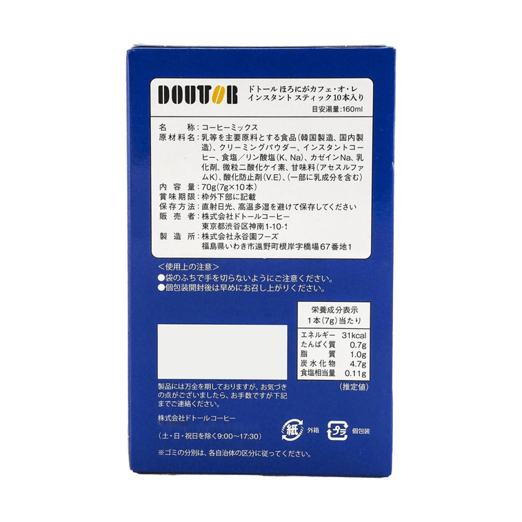 Instant Coffee Powder Bitter Latte 10pcs 3