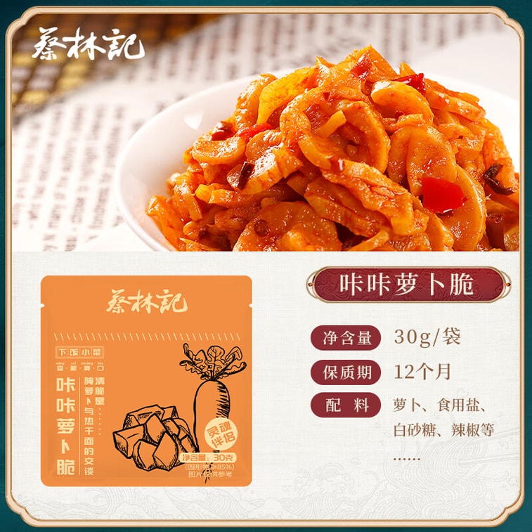 【중국 직송】 채린지 인스턴트 반찬, 신콩, 건무, 할머니 야채, 다시마 채, 연근 조림, 밥과 간식 조합 30g*25팩 6