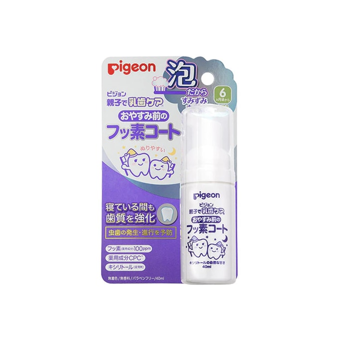 PIGEON Bedtime Xylitol Fluoride Tooth Coat (Ages 6 months+) 40ml