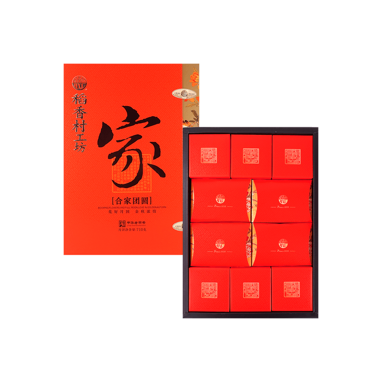 Beijing Traditional Assorted Mooncake Gift Box - 10 Pieces, 25oz 4