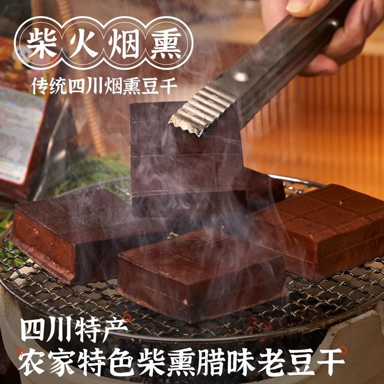 Five-Spice Smoked Dried Tofu 180g Sichuan Specialty Homemade Firewood Smoked Tofu, Ready-to-Eat, Great for Cold Dishes, Stir-Fries, and Cured Meat 7