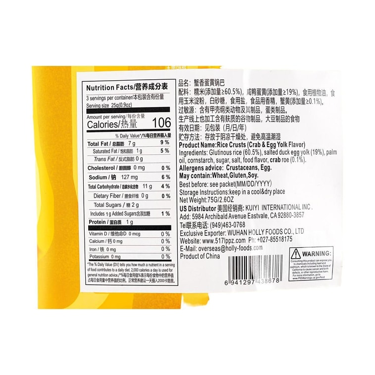 Crab Yolk and Egg Yolk Crispy Rice, 2.65 oz 6