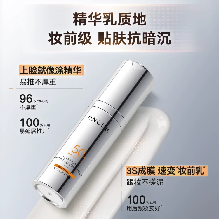 中国直送】Anxiuze リトルシルバーシールド 日焼け止め 30g SPF50