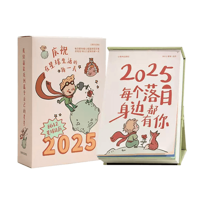 The Little Prince Calendar,2025 Calendar