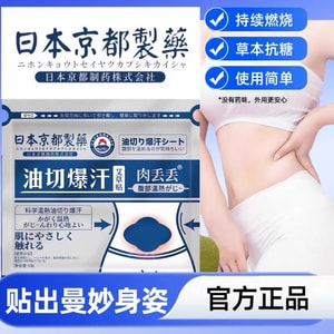 Oil-Cutting Sweating Mugwort Patch 5pcs Weight Loss Slimming Patch [Warming Abdominal Digestion Support Bloating Relief & Body Shaping ] Abdominal Fat Reduction Moisture Herbal Weight Management Patch