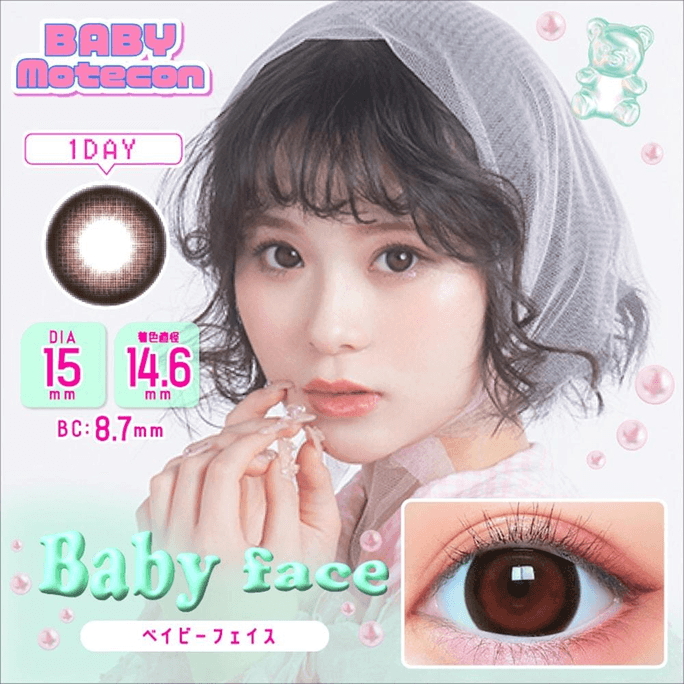 【日本美瞳/日本直邮】Baby MOTECON 日抛美瞳 Baby Face「棕色系」10片装  度数0(0)预定3-5天 DIA:15.0mm | BC:8.7mm