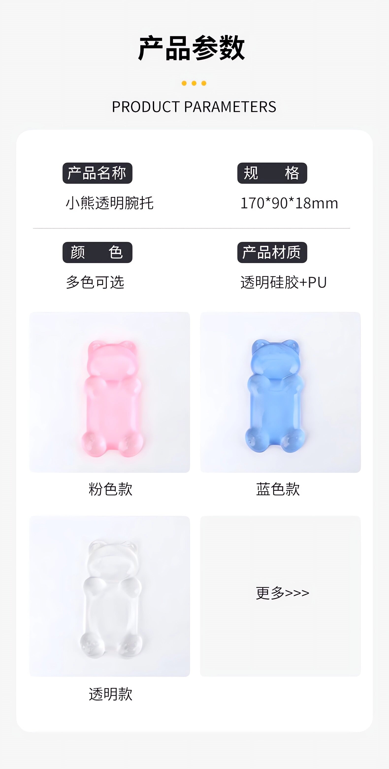 【中国直邮】 狐尾甄选 软糖小熊鼠标腕托 电脑 高颜值 办公 游戏 防滑 护腕 家用 - 透明 1个