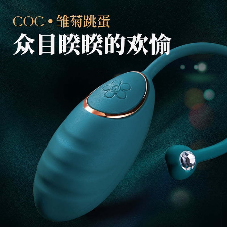 COC daisy wireless remote control female sex jumping egg adult sex toys -  Yami.com