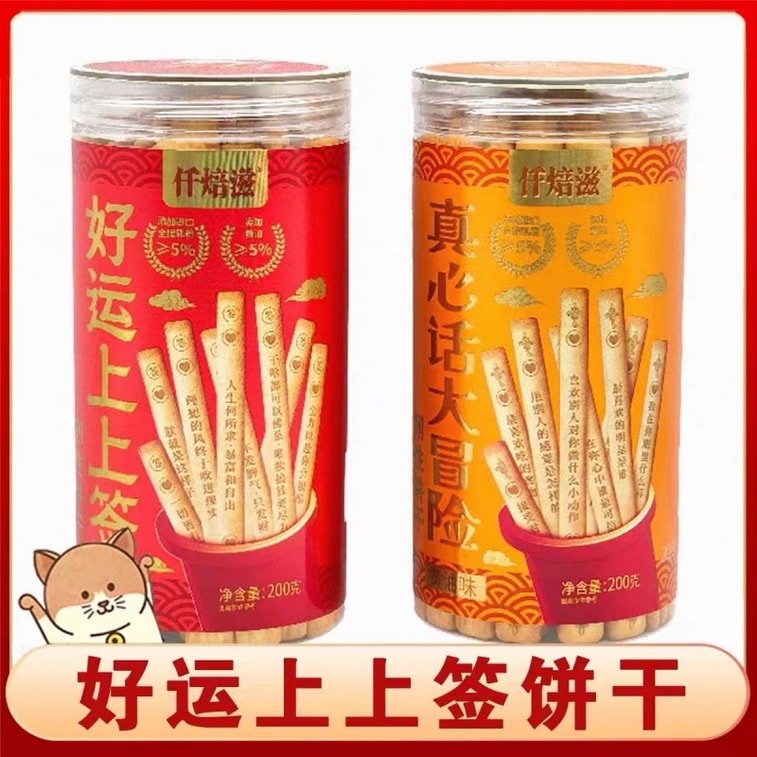 Cultural Creative Draw Lottery Cookies Children's Fortune Cookie -True Words 1 Can 4