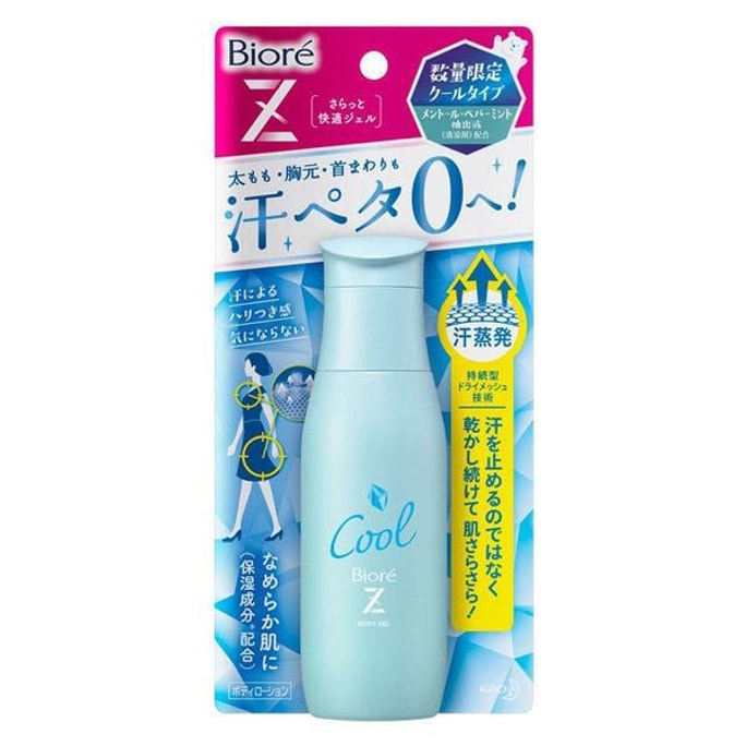 【日本直送品】日本ビオレ 男女兼用 全身制汗デオドラントジェル ボディウォーター 90mL