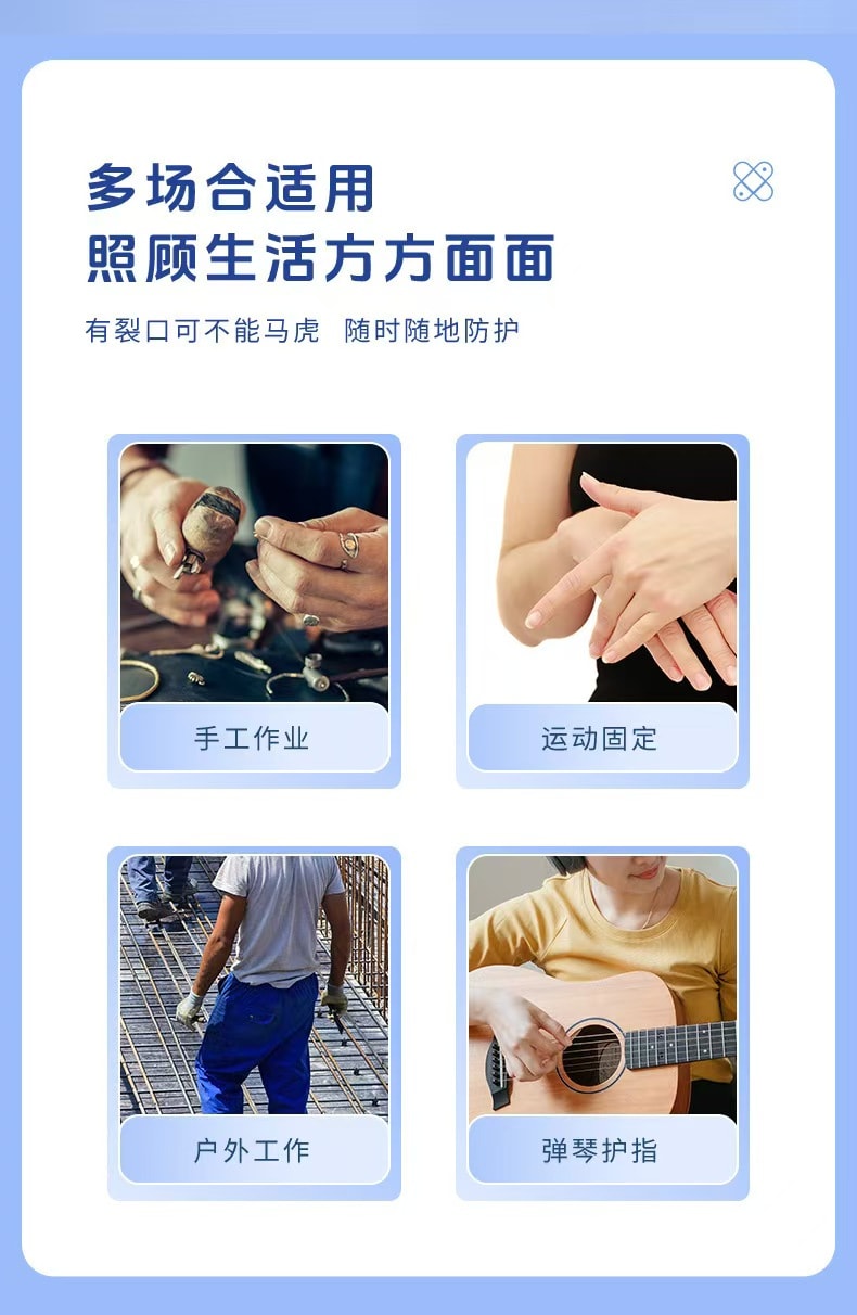 香港大药房 手部护理干裂贴 用于冬日手部皮肤开裂 优质脱脂棉 高弹不紧绷 贴合无束缚 100贴