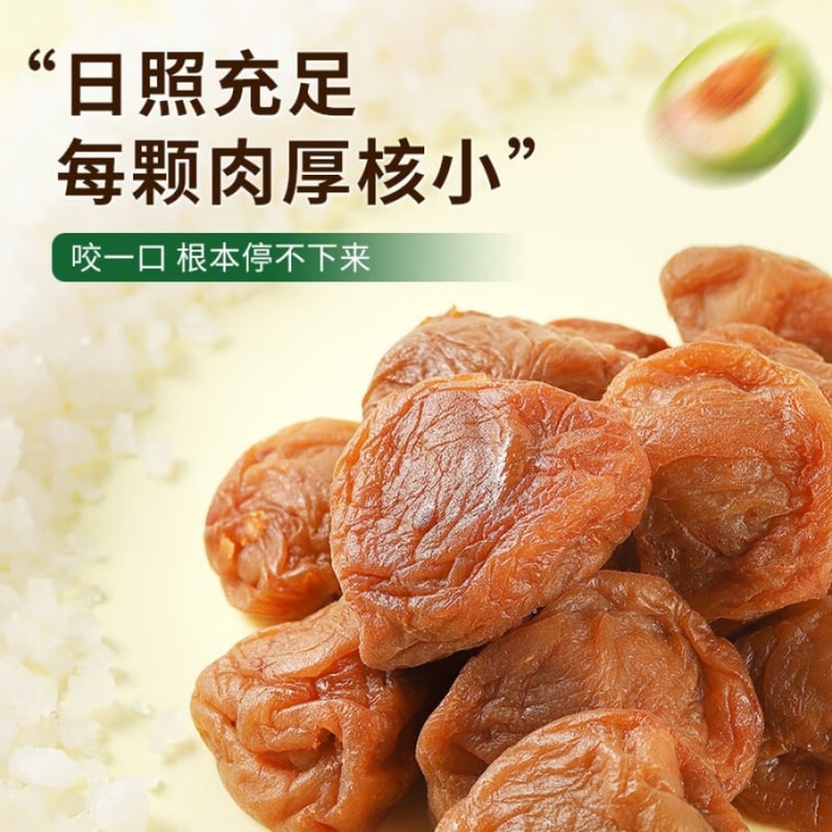 【中国直邮】 华味亨吃不厌话梅358g/袋 苏式话梅 蜜饯果干梅子干酸甜休闲零食 6