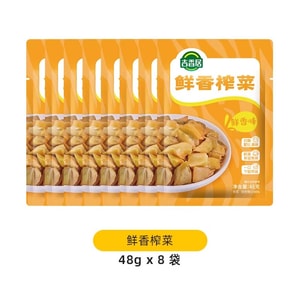 【中國直郵】 吉香居 鮮香榨菜48g * 8包榨菜下飯菜配飯配粥佐餐鹹菜泡菜